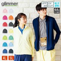 ジャケット 大きいサイズ ドライ メンズ レディース 無地 グリマー(glimmer)吸水 速乾 4.4オンス 00358 | Tシャツ.JAPAN