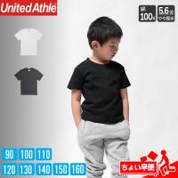 tシャツ キッズ 子供服 無地 半袖 白tシャツ 体操着 綿100％ コットン ユナイテッドアスレ（United Athle) 500102 5001-02 5.6オンス 早 | Tシャツ.JAPAN