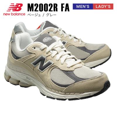 newbalance 2002（ファッション）（色：ベージュ系）のおすすめ人気