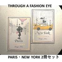 THROUGH A FASHION EYE 　PARIS・NEW YORK 　2冊セット　洋書 | 六本木 蔦屋書店 ヤフー店