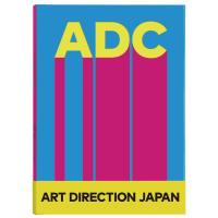 日本のアートディレクション2020-2021　ADC年鑑 | 六本木 蔦屋書店 ヤフー店