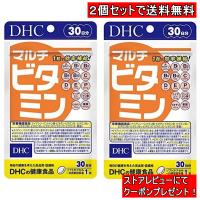 DHC マルチビタミン 30日分　2個セット　60日分　サプリ　サプリメント | TONARI屋