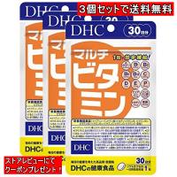 DHC マルチビタミン 30日分　3個セット　90日分　サプリ　サプリメント | TONARI屋