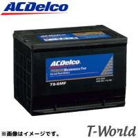 AC Delco (ACデルコ) 75-7MF 米国車用バッテリー 補水不要(メンテナンスフリー) ビュイック シボレー クライスラー などに | T-World