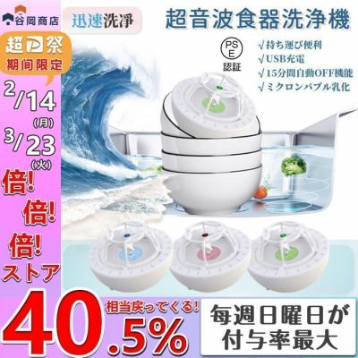 Shockwave 超音波食器洗浄機 本体 超音波食洗機のおすすめ人気ランキング