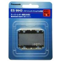 Panasonic シェーバー替刃 外刃 ES9943 | Medi Carry