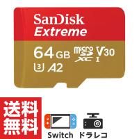 microSD 64GB マイクロSDカード サンディスク SanDisk U3 ドラレコ Switch スイッチ ドライブレコーダー 海外パッケージ microSDXC | TA-Creative