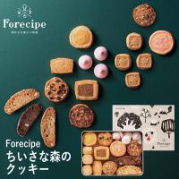 Forecipe ちいさな森のクッキーM FRCP-20 個別送料込み (-96052-06-) (t3) | 内祝い ギフト 引き出物 快気祝い お返し 志 誕生日 プレゼント | ギフト工房まごころ屋