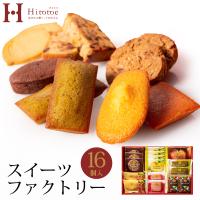 父の日 ひととえ スイーツファクトリー 16号 SFC-15 (-G1315-302-) (送料込み)(t00) | ギフト 内祝い お祝い 個包装 Hitotoe 菓子詰め合わせ プレゼント 御供 | たばきギフト館