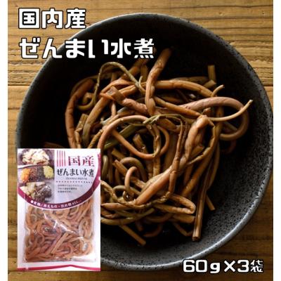乾燥ぜんまい（野菜 山菜）｜野菜 | 食品 のおすすめ人気商品一覧 通販