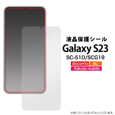 最終値下DocomoギャラクシーS8＋ハードケース＋画面保護シール