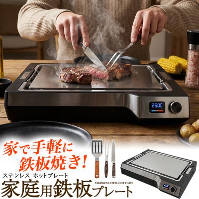 鉄板焼き 鉄板のおすすめ人気商品一覧 通販 - Yahoo!ショッピング