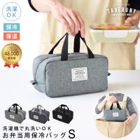 子ども用お弁当袋 ランチバッグ ランキングtop62 人気売れ筋ランキング Yahoo ショッピング