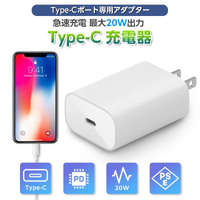 iphone13（iPhone用充電器）（ポート形状：USB TypeーC）｜スマホ