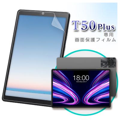 タブレット工房 - 保護フィルム｜Yahoo!ショッピング