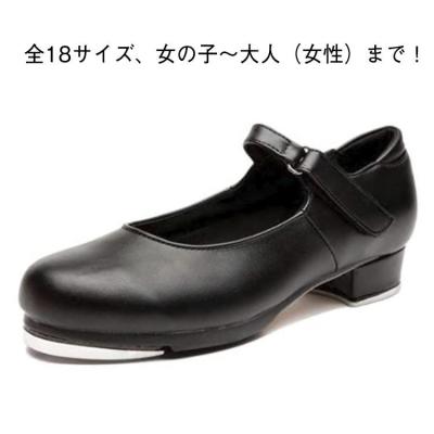タップシューズ（サイズ（cm）：29cm）｜社交ダンス｜ダンス、バレエ