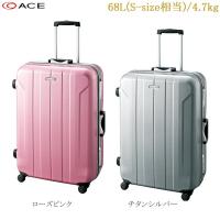 ACE エース スーツケース フェルミオン ワールドトラベラー 04221