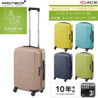 送料無料 正規品 スーツケース 機内持ち込み 日本製 エース ACE PROTECA プロテカ コーリー2 ジッパータイプ 35L 01481 国内線100席以上 | 旅行用品の専門店 コンサイス