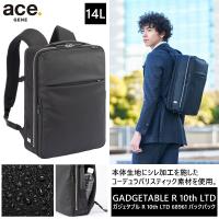 【送料無料】エース(ACE) ace.ガジェタブルR 10th LTD ビジネスリュック バックパック 14L 68961 14.0インチPC対応 エースジーン ビジネスバッグ A4収納可能 | 旅行用品の専門店 コンサイス