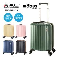 【機内持込み】【送料無料】アジアラゲージ A.L.I mobus（モーブス） スーツケース MBC-1911-17W 30L〜37L 軽量 TSA 拡張機能 ファスナー キャリーケース | 旅行用品の専門店 コンサイス