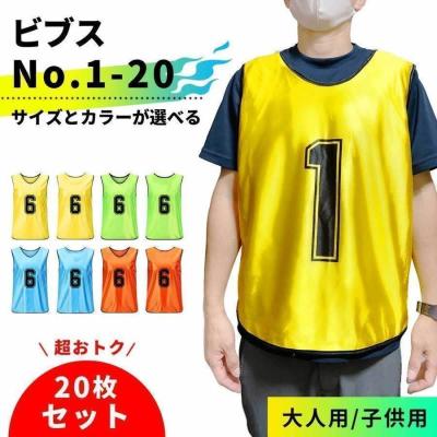 ビブス 20枚セット 大人用 子ども用 1-20 番号入り サッカー : 旅とび