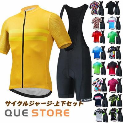 セットアップ ジャージ（車、バイク、自転車）のおすすめ人気商品一覧