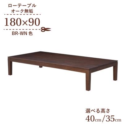 ダイニングテーブル 北欧 6人（座卓、ちゃぶ台）｜テーブル | 家具