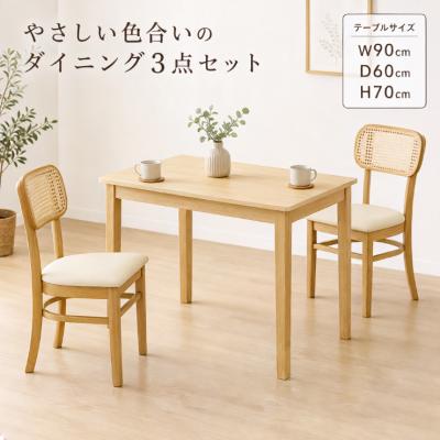 ラタンダイニングセット（テーブル） | 家具、インテリア の商品一覧