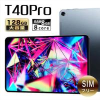タブレット 本体 10インチ SIMフリー android TECLAST T40Proの