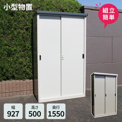物置ベランダ 屋外 物置 薄型 ベランダ薄型収納庫 ガーデニング 園芸