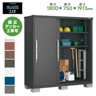ヨド物置（ヨドコウ）のおすすめ人気商品一覧 通販 - Yahoo!ショッピング