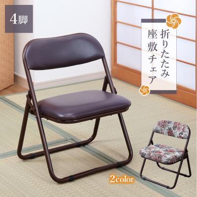 座椅子、高座椅子（種類：和座椅子）｜椅子、スツール、座椅子｜家具