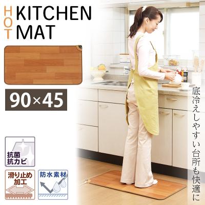 ホットカーペット、フローリング、床暖、防水、電気カーペット、キッチンマット、 楽天市場】ホットカーペット広電 キッチンの通販