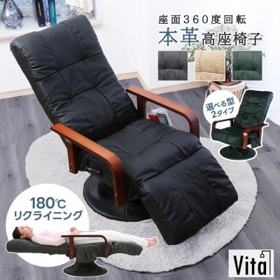 リクライニングチェア 本革（色：ベージュ系）のおすすめ人気商品一覧