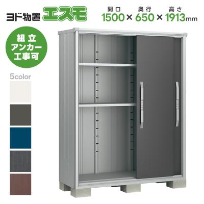 ヨド物置（ヨドコウ）のおすすめ人気商品一覧 通販 - Yahoo!ショッピング