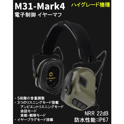 MILITAC - 【EARMOR OPSMEN 】実物ヘッドセット｜Yahoo!ショッピング