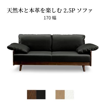 シギヤマ家具工業 ソファ｜ソファ、ソファベッド｜家具、インテリア