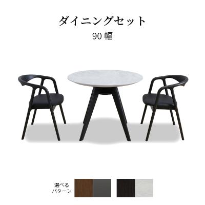 シギヤマ家具工業　ダイニングテーブルセット　ダイニングチェア シギヤマ家具工業 シギヤマ家具 LD セット ダイニングセット