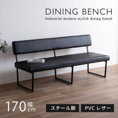 【美品】シギヤマ家具 背つきベンチ ダイニングベンチ ベンチソファ チェア ダイニングベンチ 背もたれ（シギヤマ家具工業／家具、インテリア用品