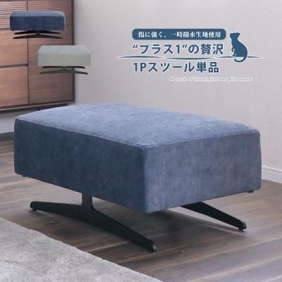 シギヤマ家具工業 ソファ（ソファタイプ：1人掛け）｜ソファ、ソファ