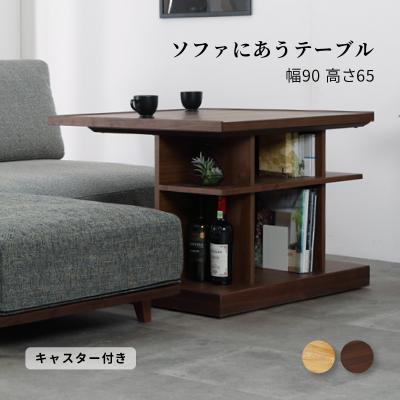 シギヤマ家具(サイドテーブル)の商品一覧|テーブル | 家具 シギヤマ家具(サイドテーブル)の商品一覧|テーブル | 家具
