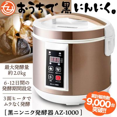 黒ニンニク発酵器のランキングTOP100 - 人気売れ筋ランキング 黒ニンニク発酵器のランキングTOP100 - 人気売れ筋ランキング