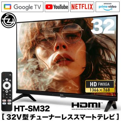 スマートテレビ 32型のおすすめ人気ランキングTOP100 - Yahoo!ショッピング