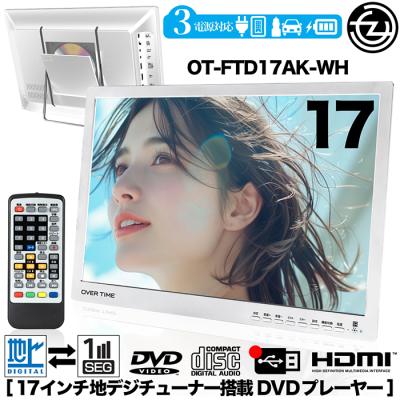 ポータブルモニター（ブルーレイ、DVDレコーダー）｜テレビ