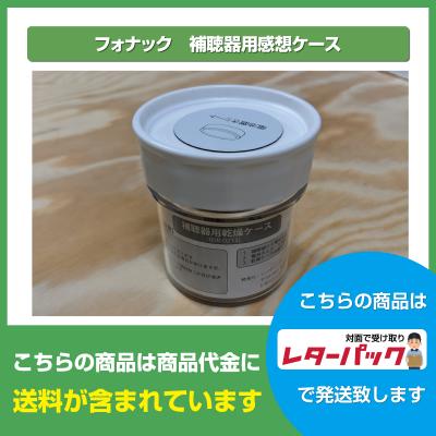 フォナック補聴器ケースのみ(12個) 楽天市場】PHONAK フォナック 補聴器 携帯ケース 保管ケース