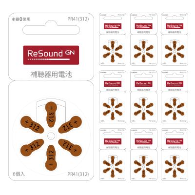 ReSound 通販 - Yahoo!ショッピング