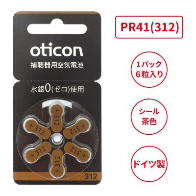 立川補聴器センターYahoo!店 - □補聴器用空気電池｜Yahoo!ショッピング