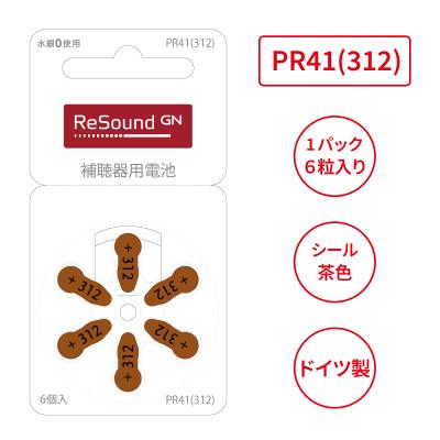 ReSound 通販 - Yahoo!ショッピング