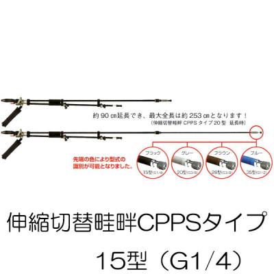 ヤマホ工業伸縮切替畦畔カーボンタイプのおすすめ人気商品一覧 通販