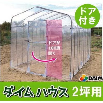 ザ・タッキーYahoo!店 - 組立式温室｜Yahoo!ショッピング